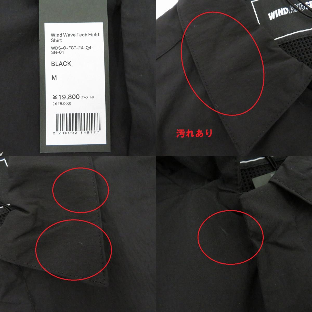 WIND AND SEA | ウィンダンシーウインダンシー Wind Wave Tech Field Shirt 半袖シャツ WDS-O-FCT-24-Q4-SH-01 ブラック サイズ：M【瀬戸大橋店】