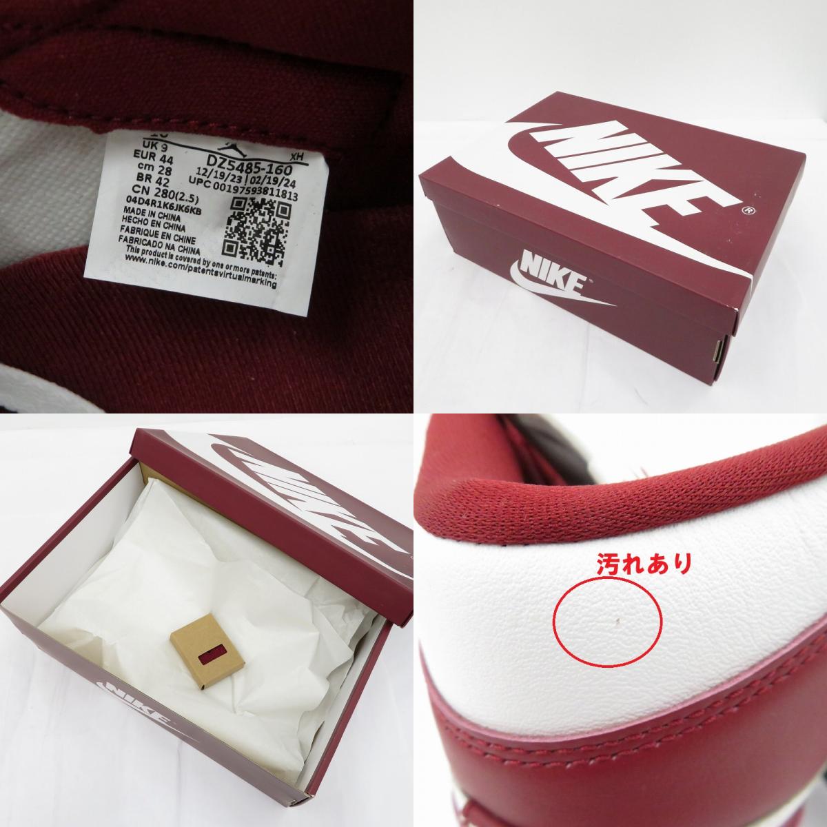 NIKE | ナイキ Artisanal Red スニーカー DZ5485-160 ダンク ホワイト 28cm【瀬戸大橋店】