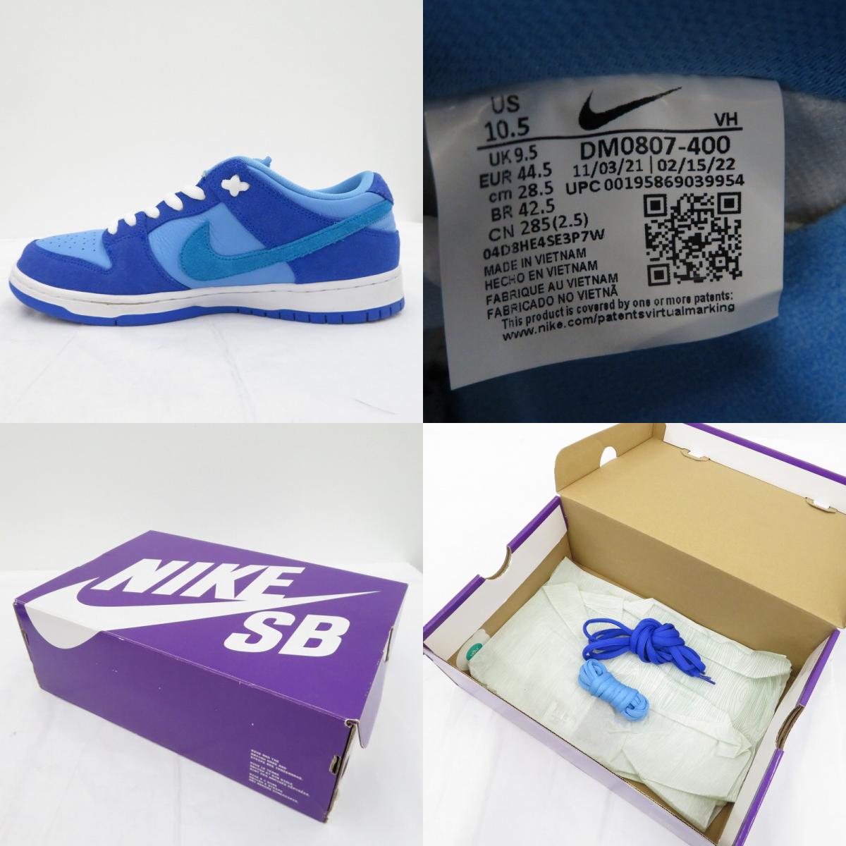 NIKE | ナイキ Blue Raspberry スニーカー DM0807-400 ダンク ブルー 28.5cm【瀬戸大橋店】