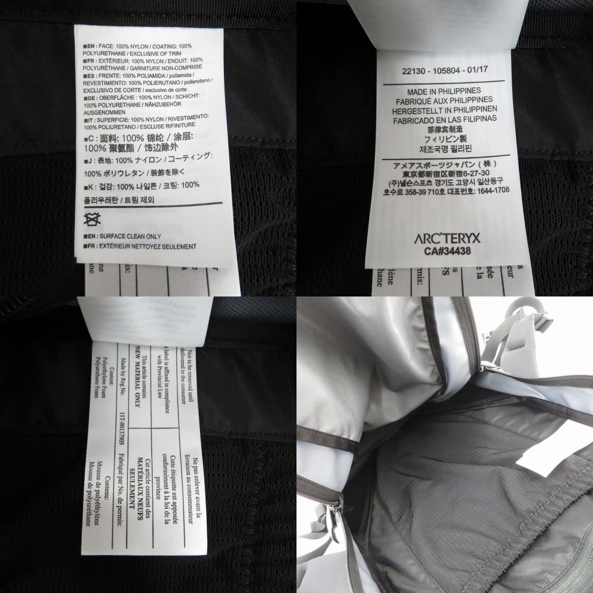 ARC'TERYX | アークテリクス BEAMS別注 ARRO16 リュック・デイパック 22130 グレー【瀬戸大橋店】