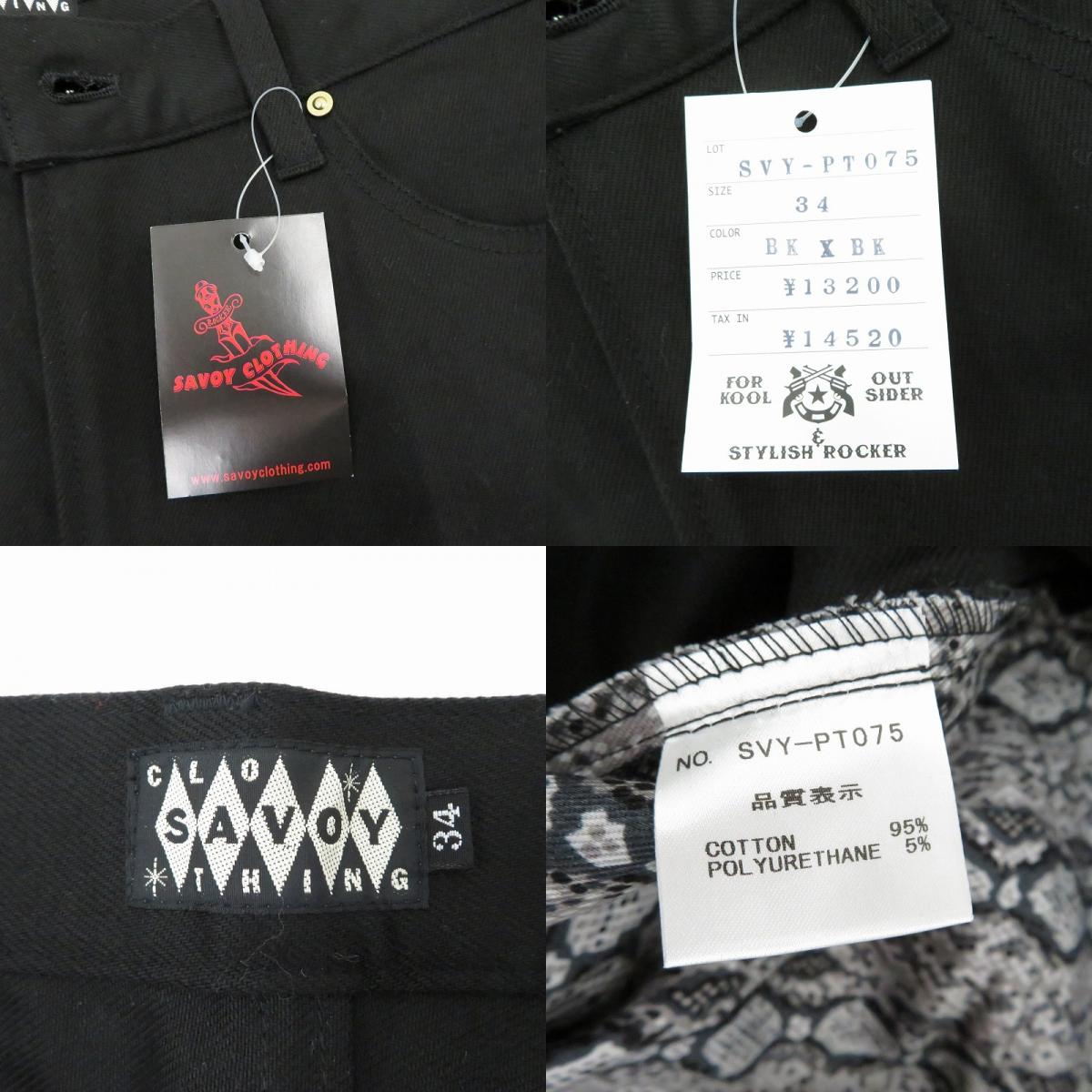 Cotton Twill 5Pocket Slim Pants その他ボトムス SVY-PT075 ブラック サイズ：34【瀬戸大橋店】