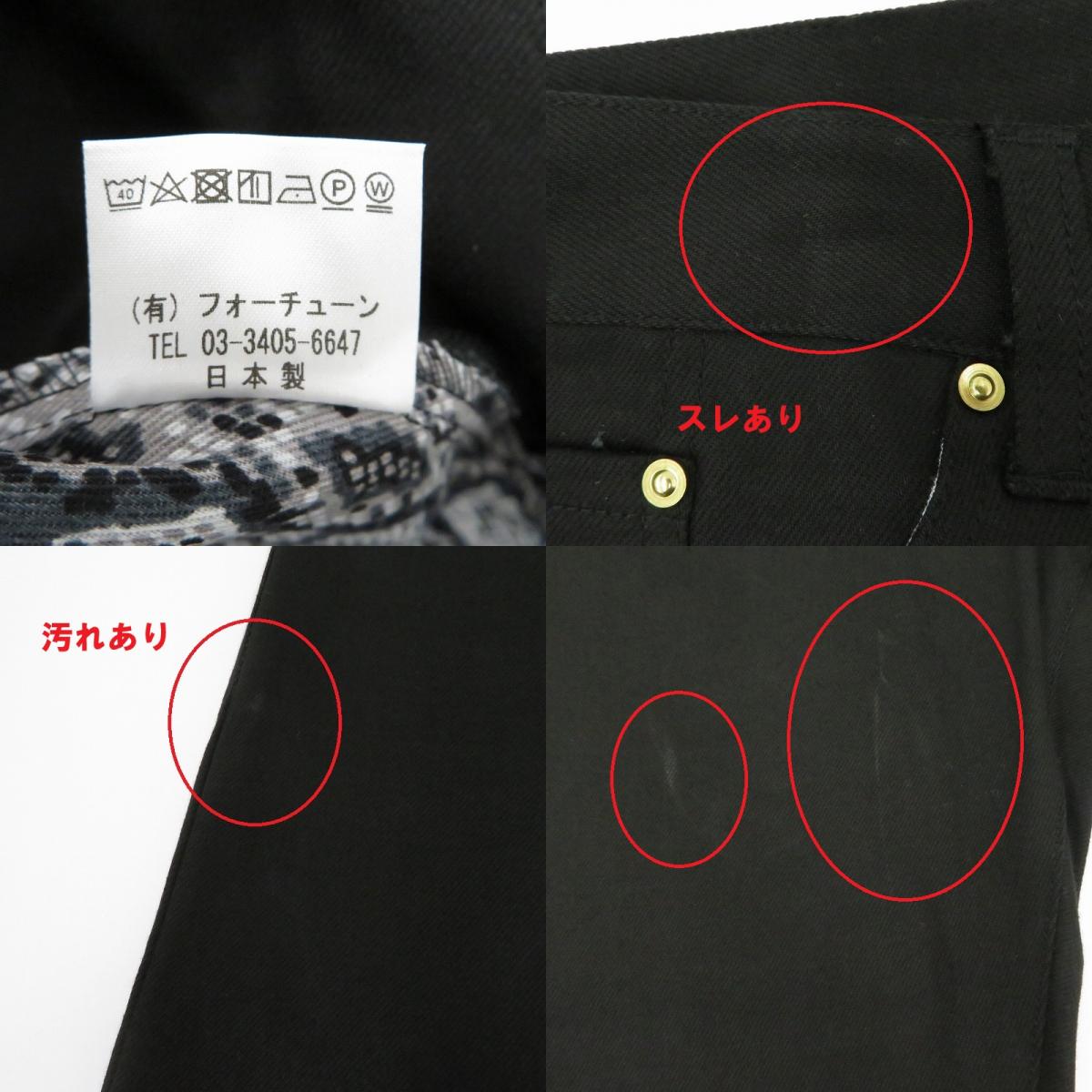 Cotton Twill 5Pocket Slim Pants その他ボトムス SVY-PT075 ブラック サイズ：34【瀬戸大橋店】