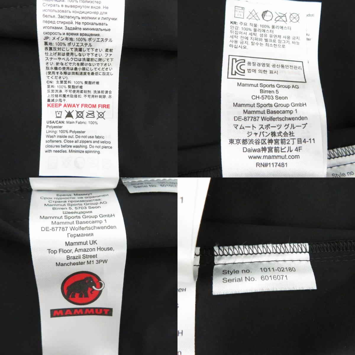 Mammut | マムート Granite 160 Years SO Hooded Jacket AF Men ナイロンジャケット 1011-02180 ブラック サイズ：XL【瀬戸大橋店】