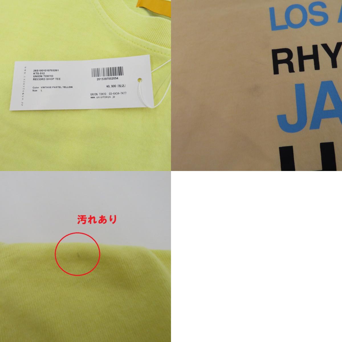 UNION | ユニオン RECORD SHOP TEE 半袖Ｔシャツ 26S1001010703261 イエロー サイズ：L【瀬戸大橋店】