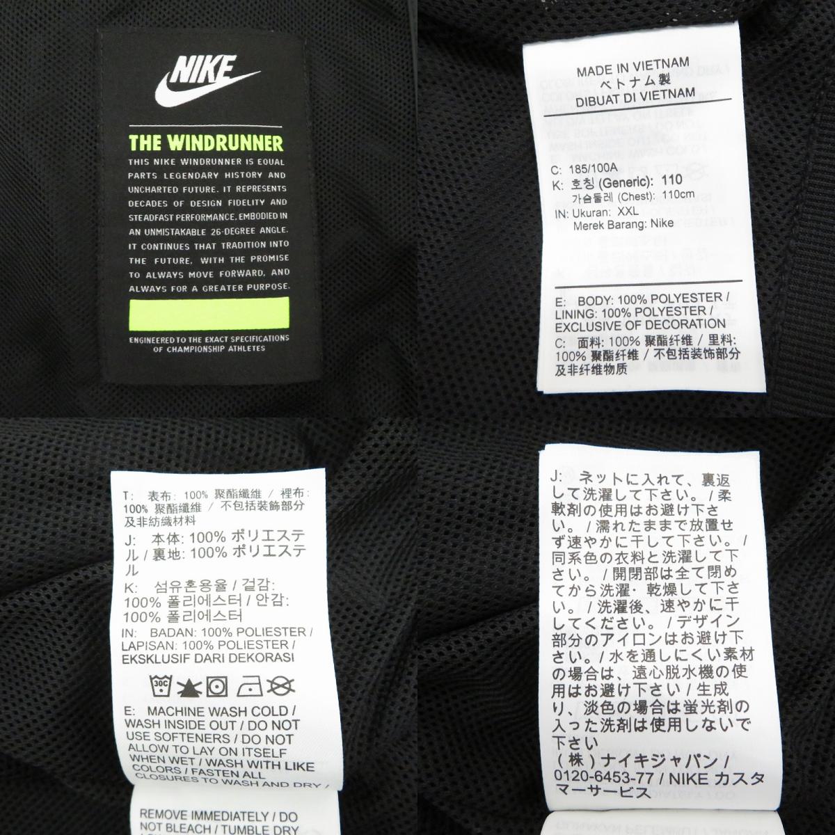 NIKE | ナイキ ナイロンジャケット DA0002-010 ブラック サイズ：XXL【瀬戸大橋店】