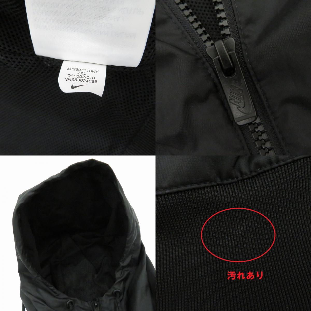 NIKE | ナイキ ナイロンジャケット DA0002-010 ブラック サイズ：XXL【瀬戸大橋店】