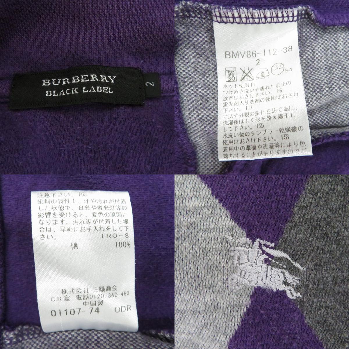 BURBERRY BLACK LABEL | バーバリーブラックレーベル その他アウター パープル サイズ：2【瀬戸大橋店】