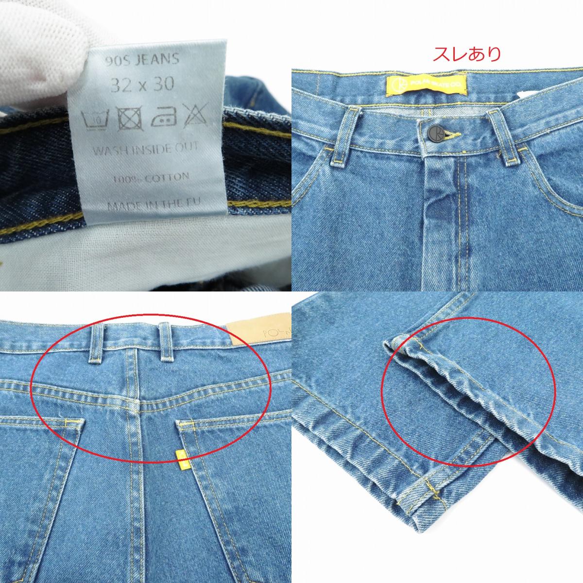 POLeR | ポーラー POLeR 90S JEANS デニムパンツ ブルー【瀬戸大橋店】