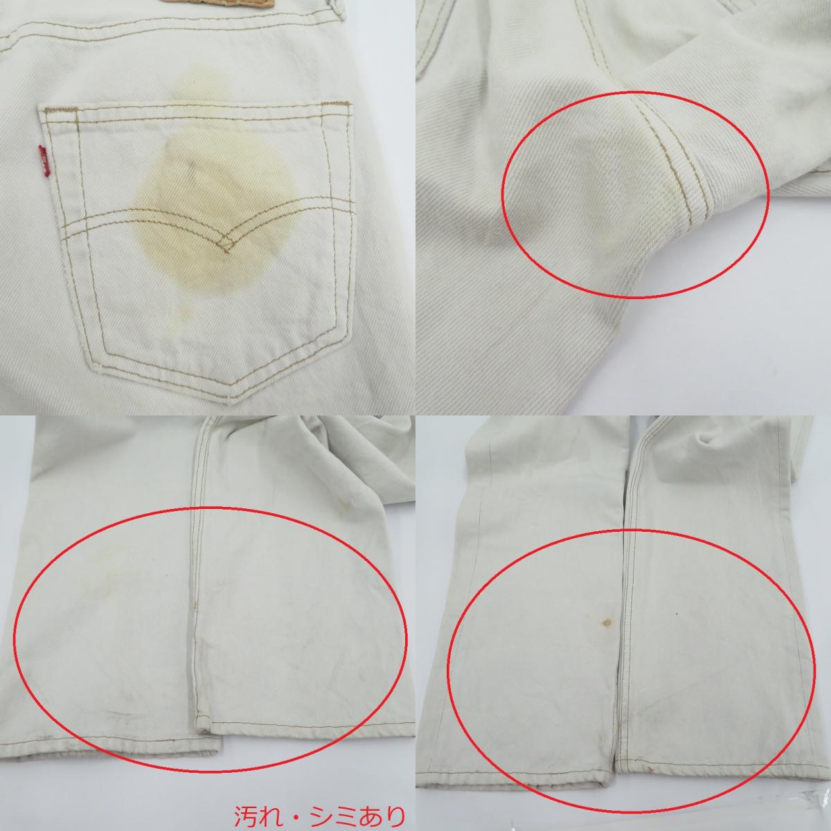 Levi's | リーバイス USA製/裏ボタン刻印524 デニムパンツ 501-0154 ｻｲｽﾞ:W33 ホワイト【瀬戸大橋店】