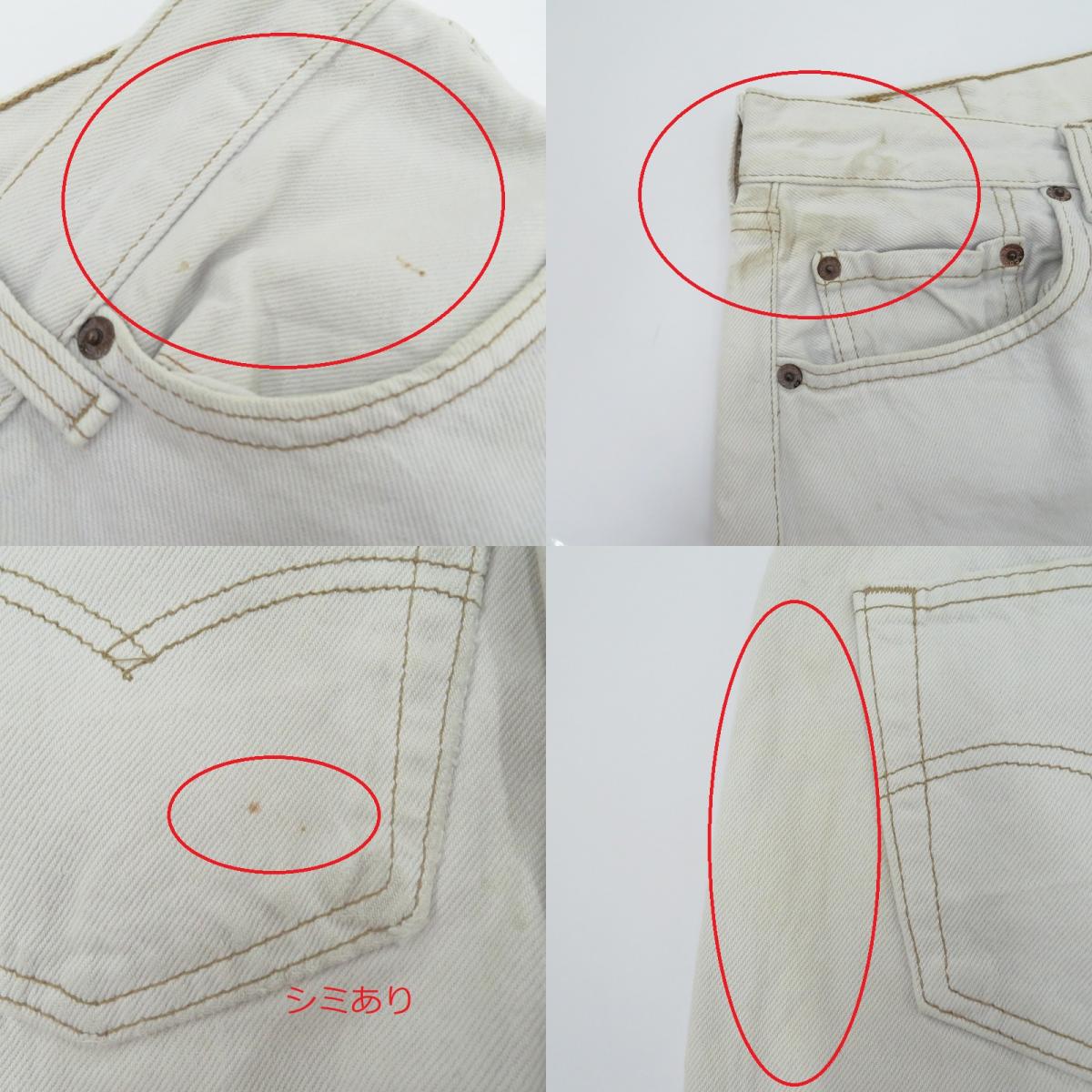 Levi's | リーバイス USA製/裏ボタン刻印524 デニムパンツ 501-0154 ｻｲｽﾞ:W33 ホワイト【瀬戸大橋店】