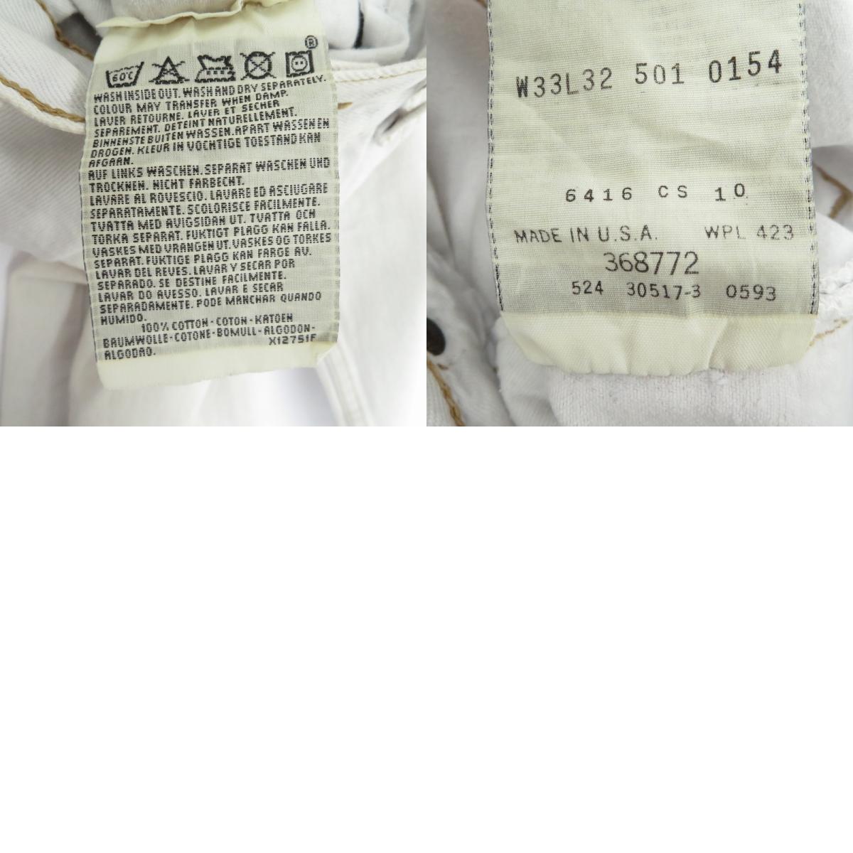 Levi's | リーバイス USA製/裏ボタン刻印524 デニムパンツ 501-0154 ｻｲｽﾞ:W33 ホワイト【瀬戸大橋店】