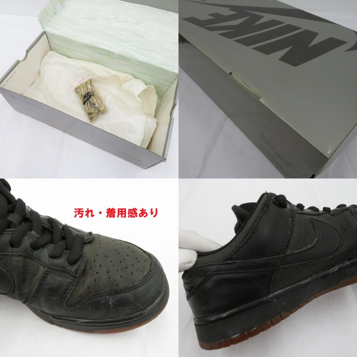 NIKE SB | ナイキエスビー Dunk Low 'Ostrich' スニーカー 304292-003 ダンク ブラック 28.5cm【瀬戸大橋店】