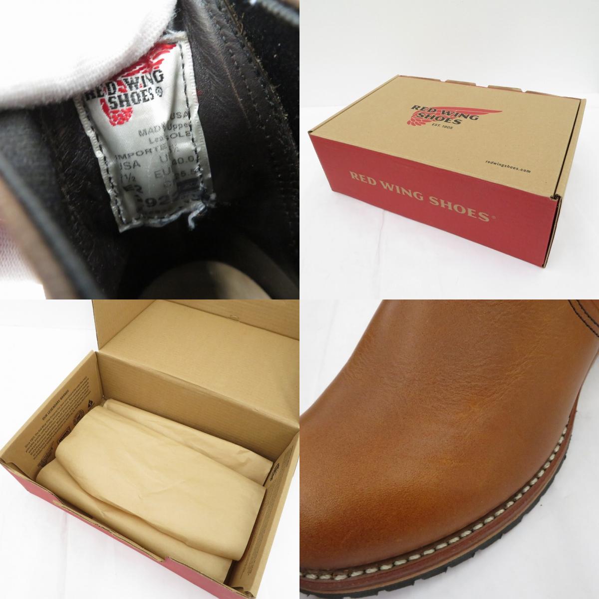 RED WING | レッドウィング ﾁｪﾙｼｰ ブーツ 2922 ブラウン 25.5cm【瀬戸大橋店】