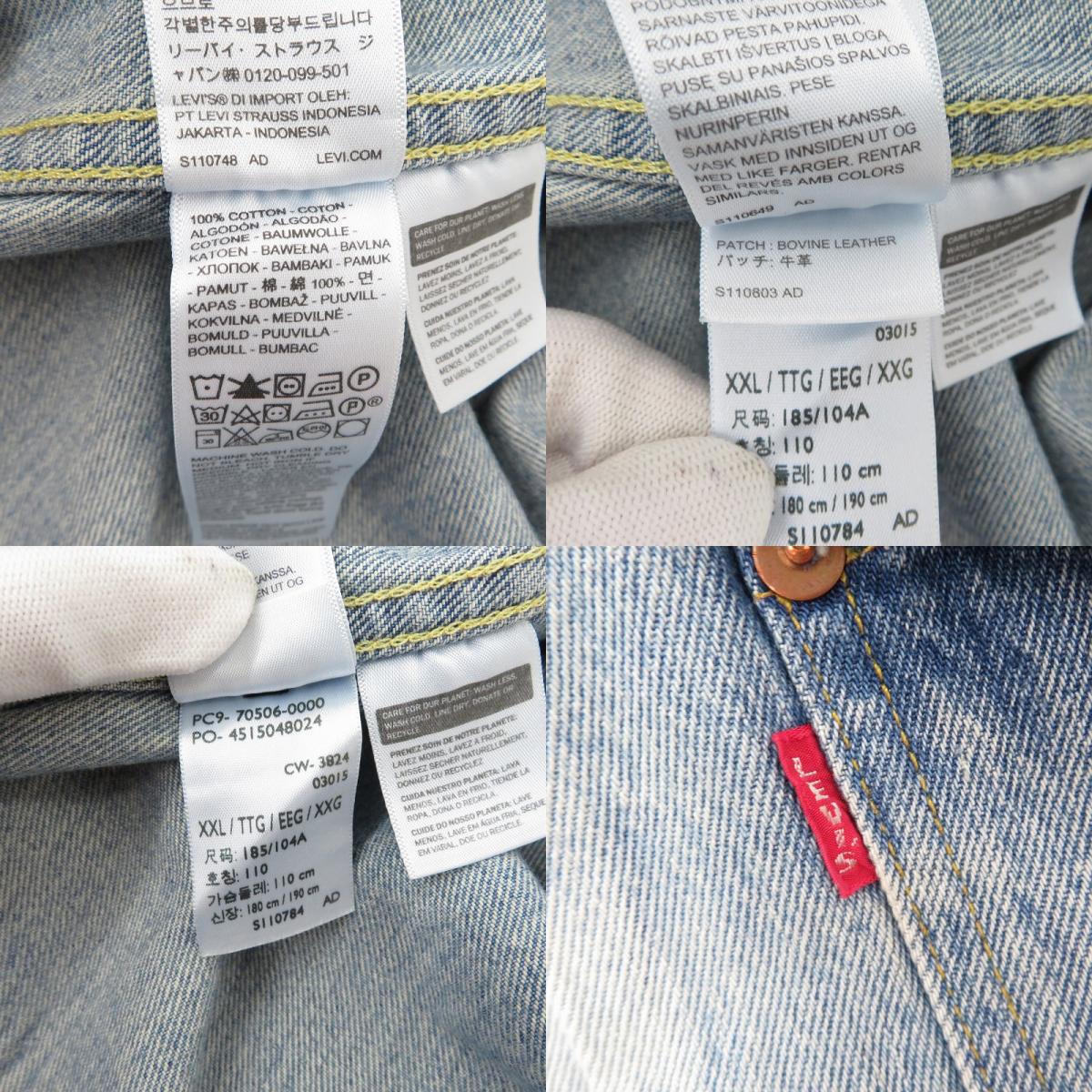 Levi's | リーバイス デニム 506XXE インディゴ サイズ：46【瀬戸大橋店】