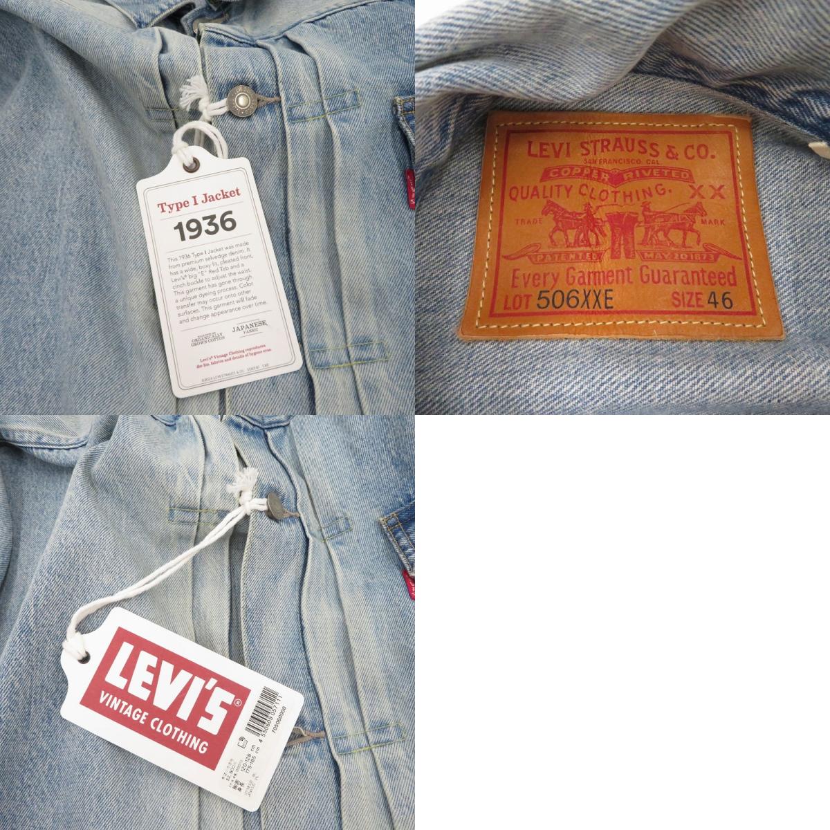 Levi's | リーバイス デニム 506XXE インディゴ サイズ：46【瀬戸大橋店】