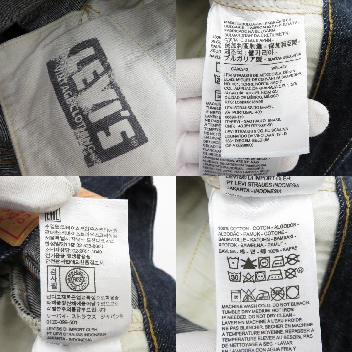 Levi's | リーバイス 1955年ﾓﾃﾞﾙ復刻501XX デニムパンツ 50155-0055 ネイビー サイズ：30【瀬戸大橋店】