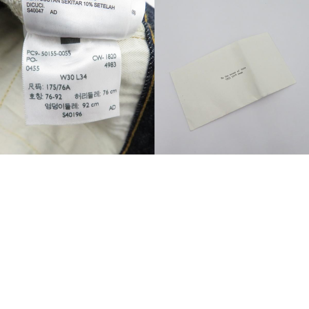 Levi's | リーバイス 1955年ﾓﾃﾞﾙ復刻501XX デニムパンツ 50155-0055 ネイビー サイズ：30【瀬戸大橋店】