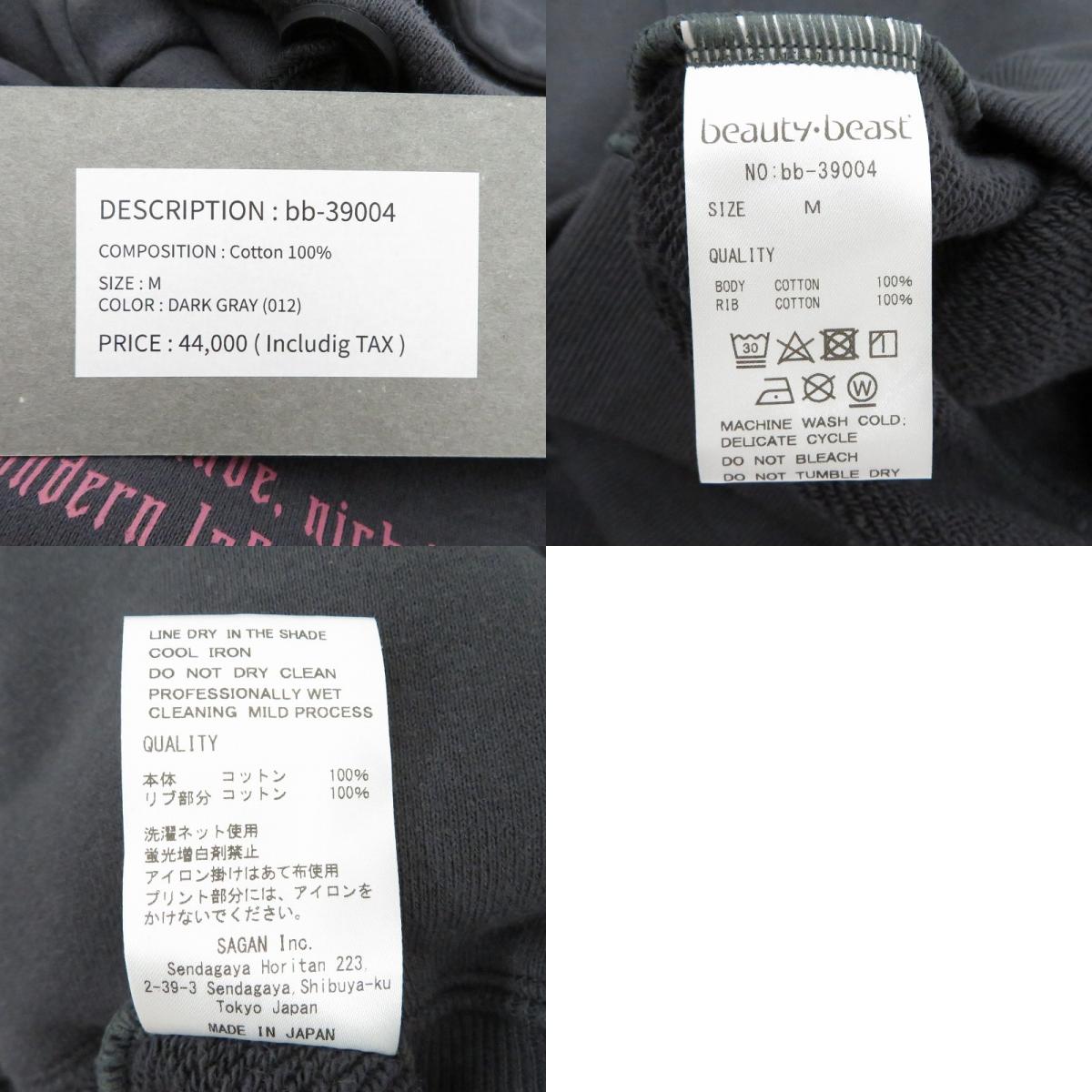 beauty:beast | ビューティー：ビースト “Fiorentina” P.O HOODED パーカー bb-39004 チャコールグレー サイズ：M【瀬戸大橋店】