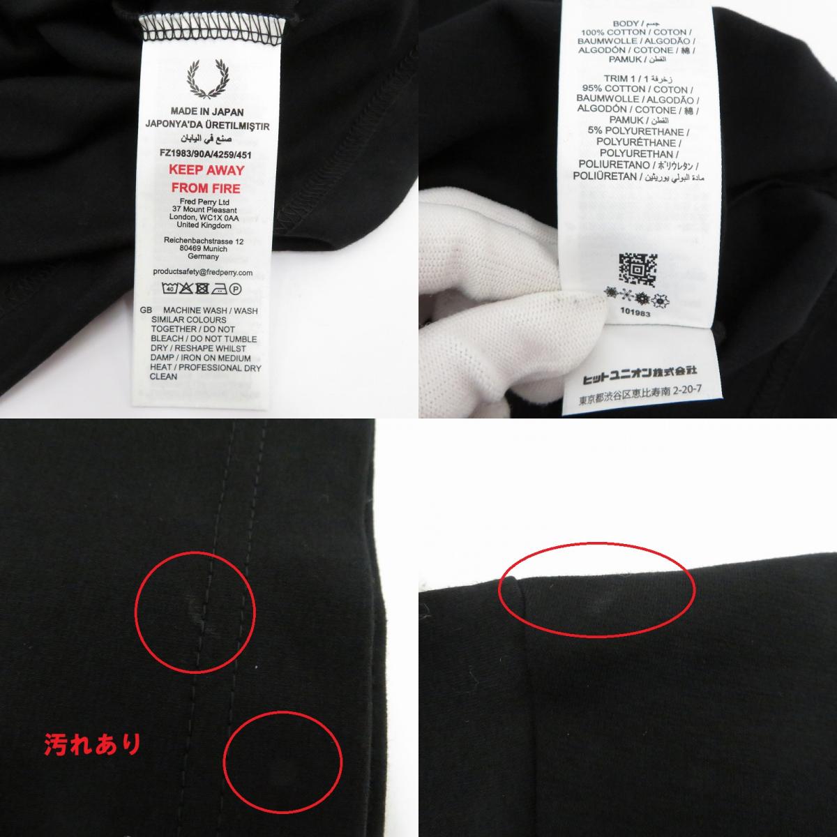 FRED PERRY | フレッドペリー SHIPS The Single Tipped T-Shirt 半袖Ｔシャツ FZ1983 ブラック サイズ：M【瀬戸大橋店】