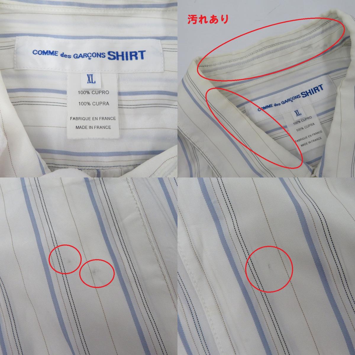 COMME des GARCONS SHIRT | コムデギャルソンシャツ FOREVER キュプラストライプシャツ 長袖シャツ ホワイト サイズ：XL【瀬戸大橋店】