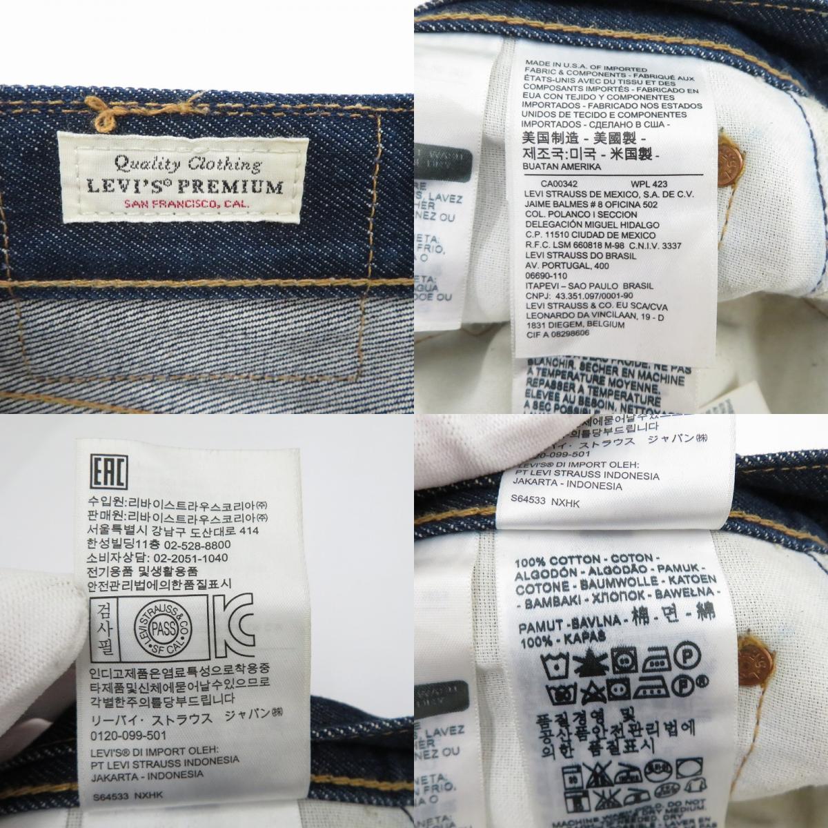 Levi's | リーバイス デニムパンツ 511 ｻｲｽﾞ:W28 インディゴ【瀬戸大橋店】