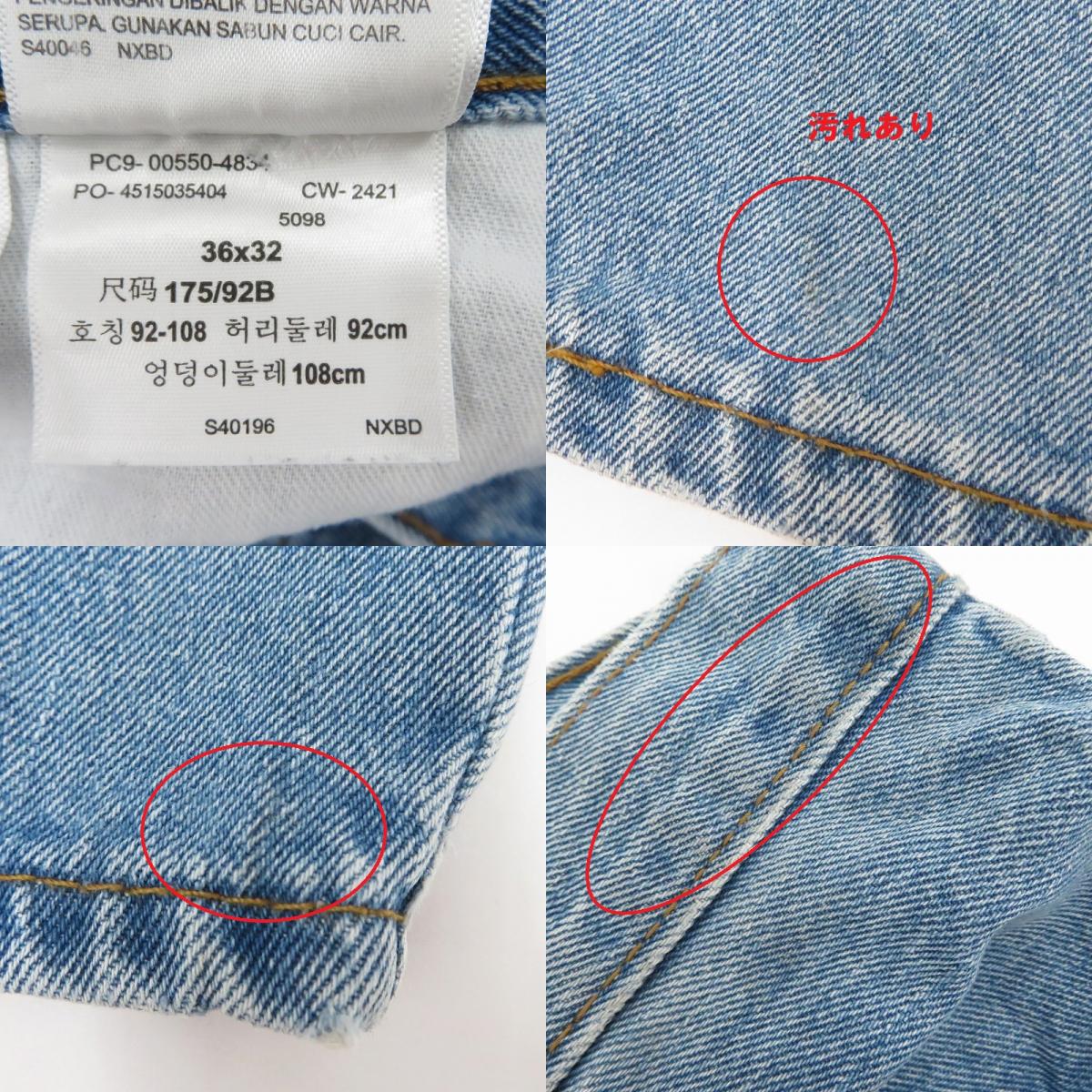 Levi's | リーバイス デニムパンツ 00550-4834 ブルー サイズ：36【瀬戸大橋店】