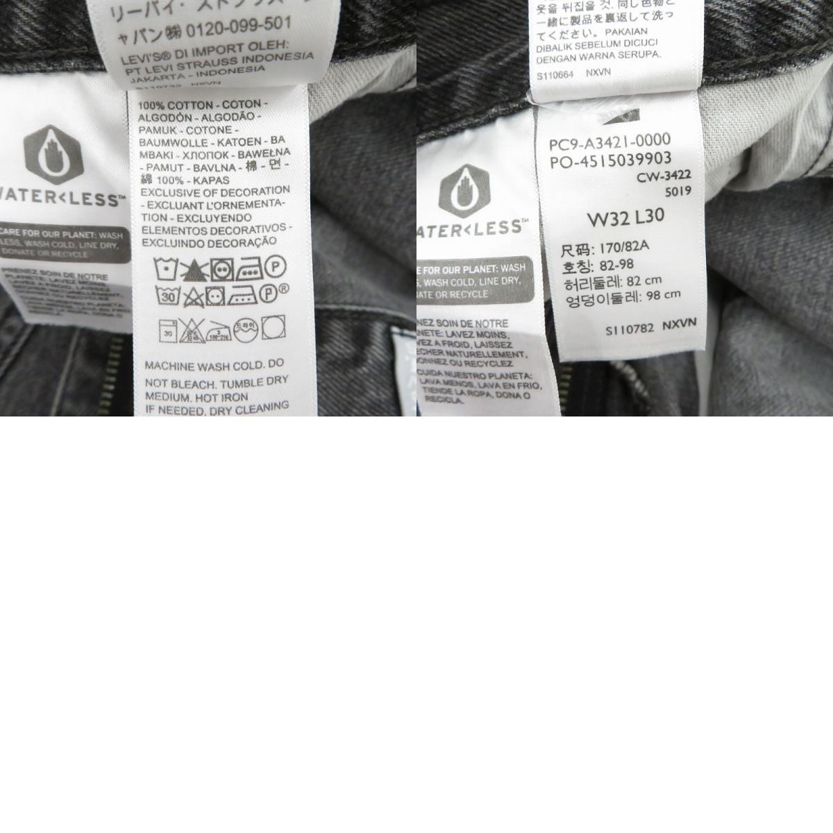 Levi's | リーバイス SILVERTAB デニムパンツ A3421-0000 ブラック サイズ：32【瀬戸大橋店】