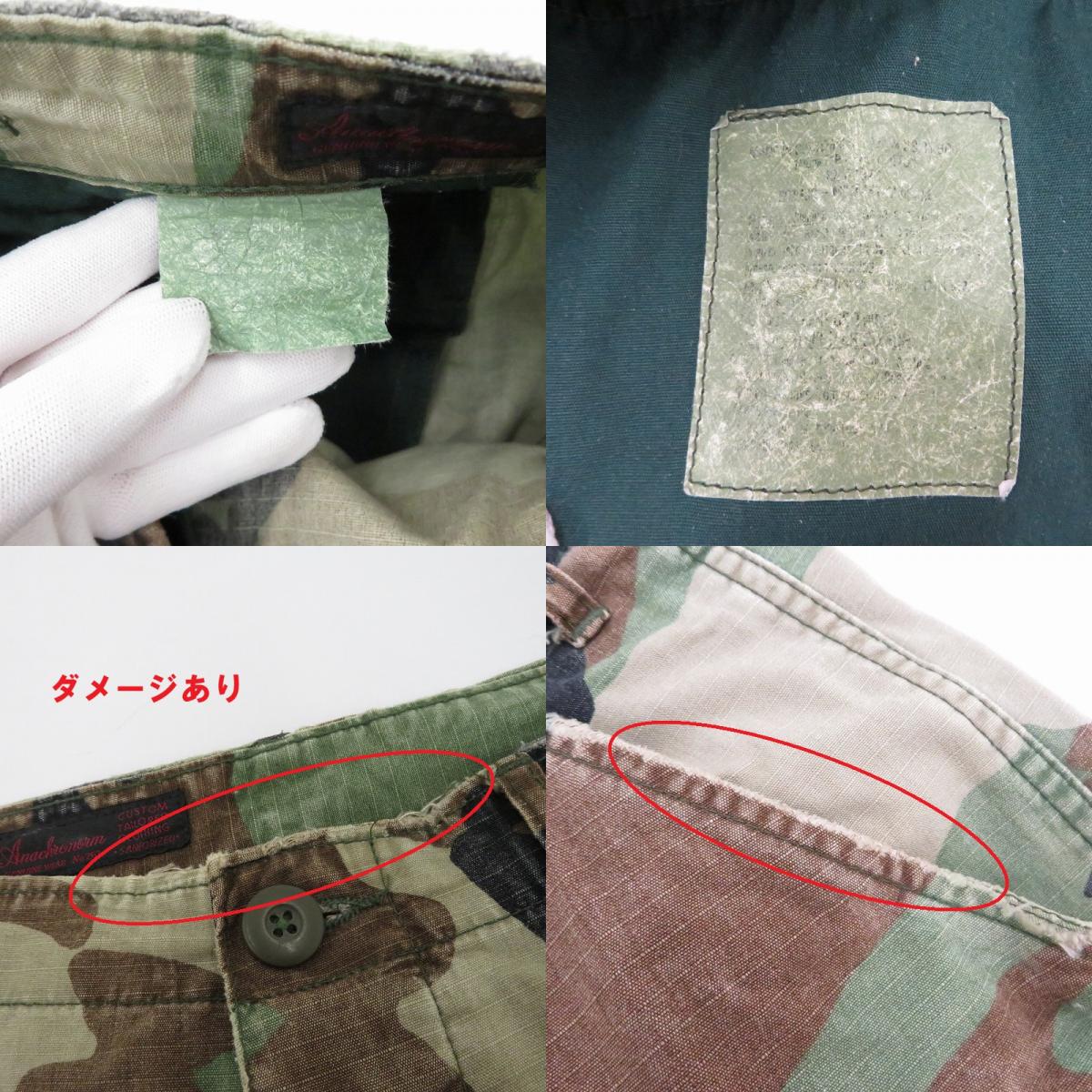 Anachronorm | アナクロノーム カーゴパンツ カモ【瀬戸大橋店】