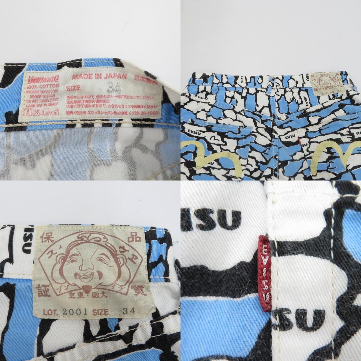 EVISU | エヴィス 石垣迷彩柄 ショートパンツ ブルー サイズ：34【瀬戸大橋店】