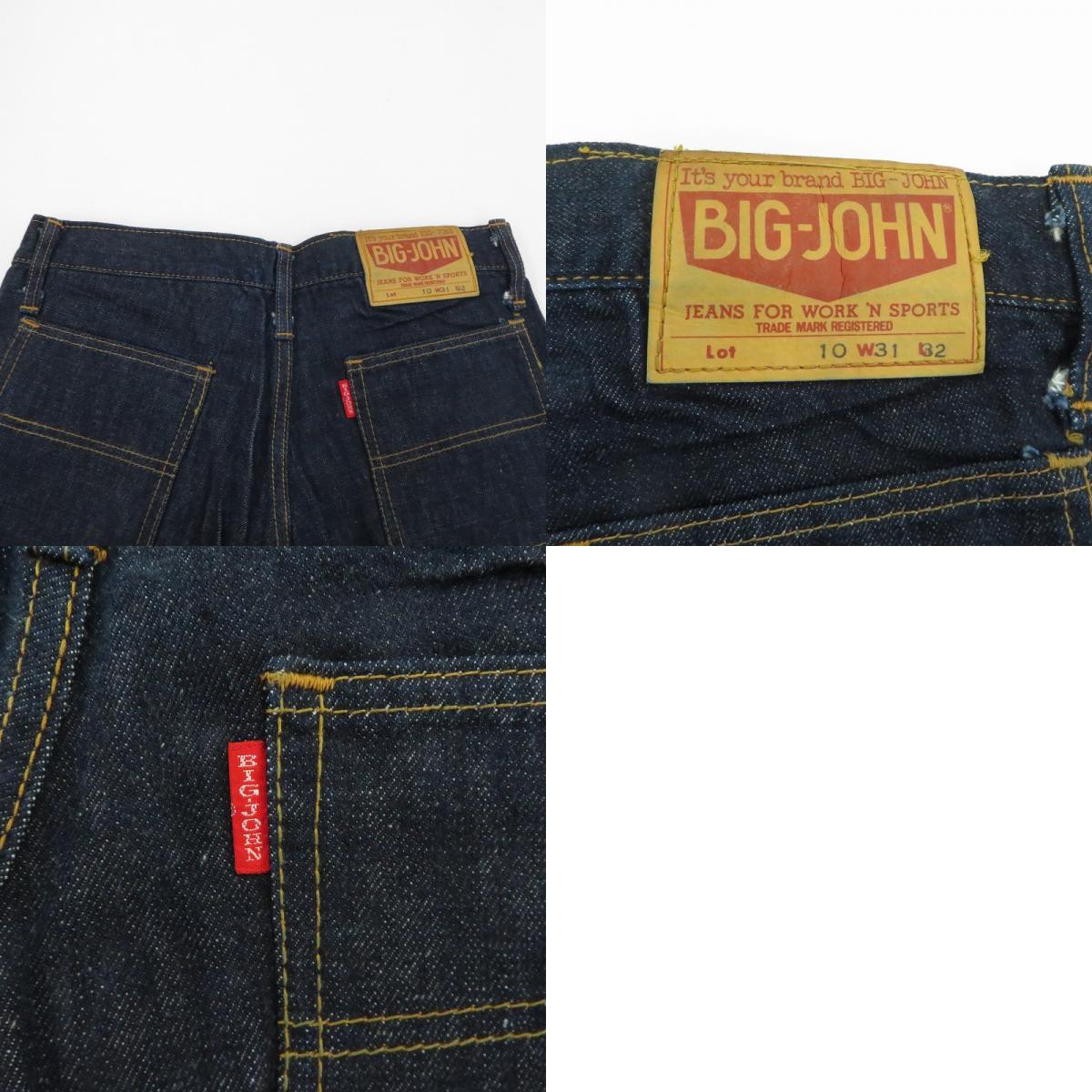 BIG JOHN | ビッグジョン フラッシャー付き デニムパンツ ｻｲｽﾞ:W31 インディゴ【瀬戸大橋店】