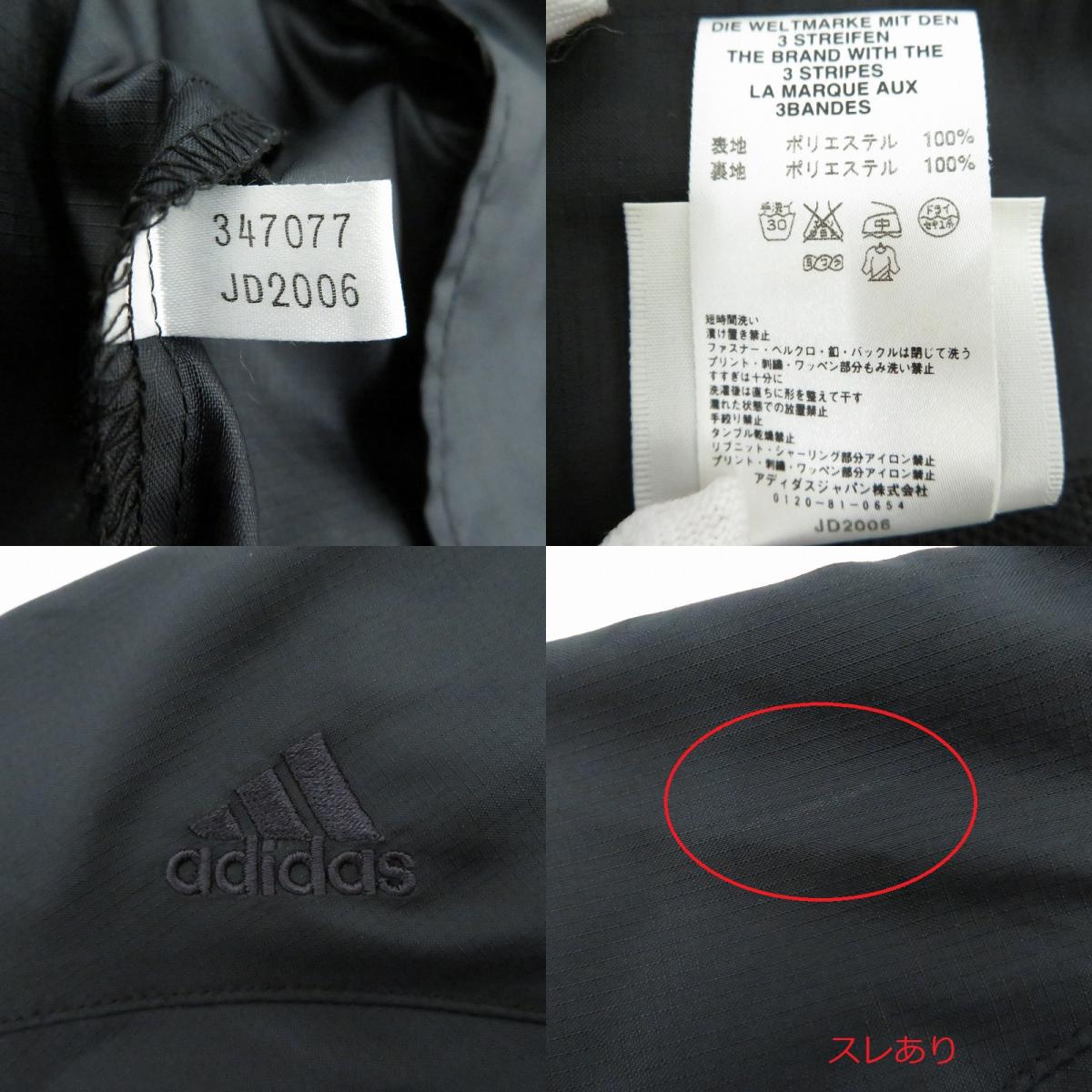 adidas(vintage) | アディダスヴィンテージ ナイロンジャケット ｻｲｽﾞ:O ブラック【瀬戸大橋店】