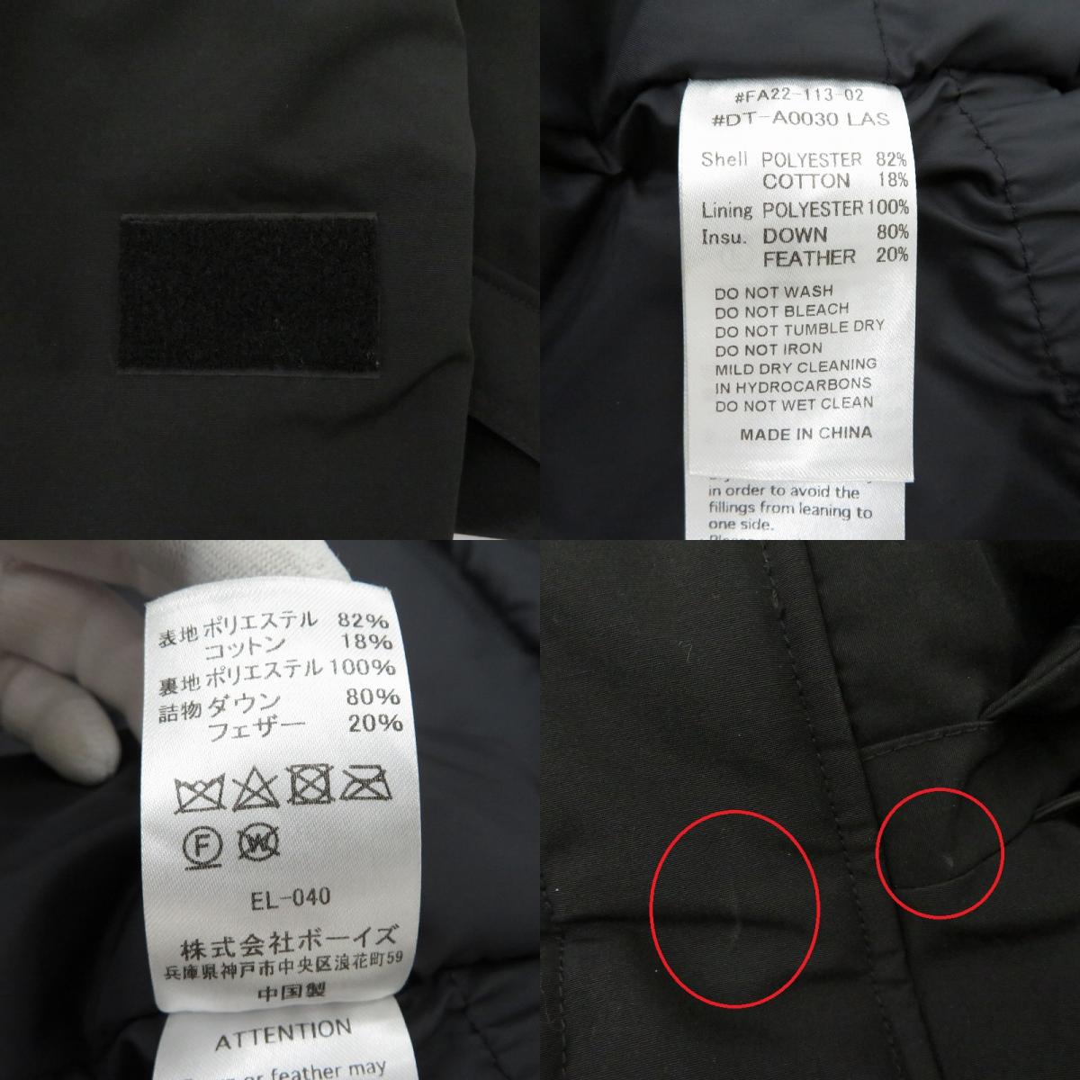 Danton | ダントン DOWN ARMY HOODED JACKET ダウンジャケット DT-A0030 LAS ブラック サイズ：S【瀬戸大橋店】