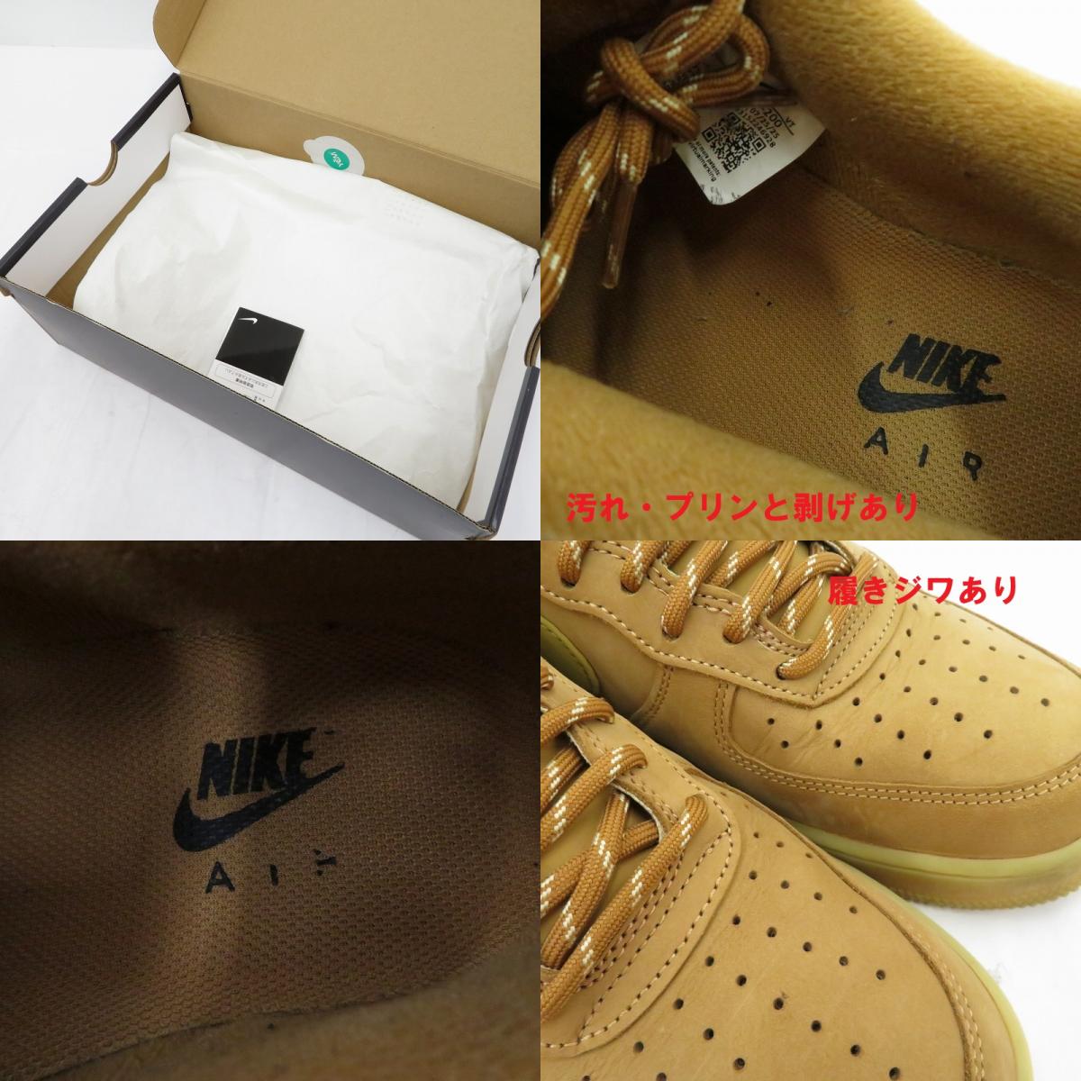 NIKE | ナイキ Air Force 1 Low '07 WB 'Flax/Wheat' スニーカー CJ9179-200 エアフォース ベージュ 27.5cm【瀬戸大橋店】