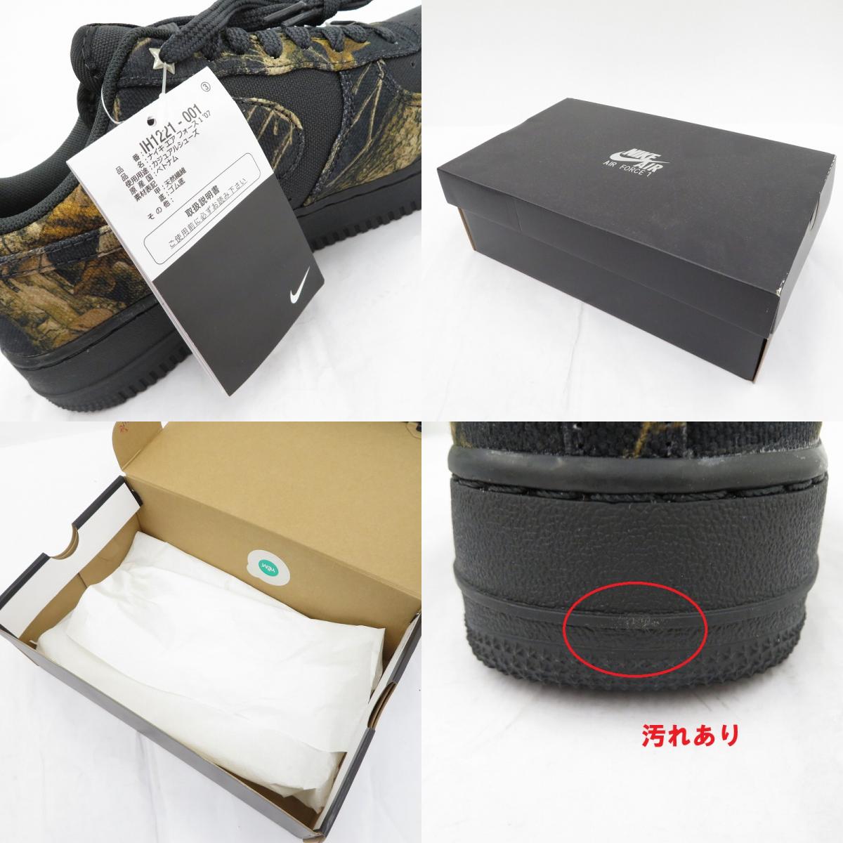 NIKE | ナイキ Air Force 1 Low 'Realtree' スニーカー IH1221-001 エアフォース ブラック 26.5cm【瀬戸大橋店】
