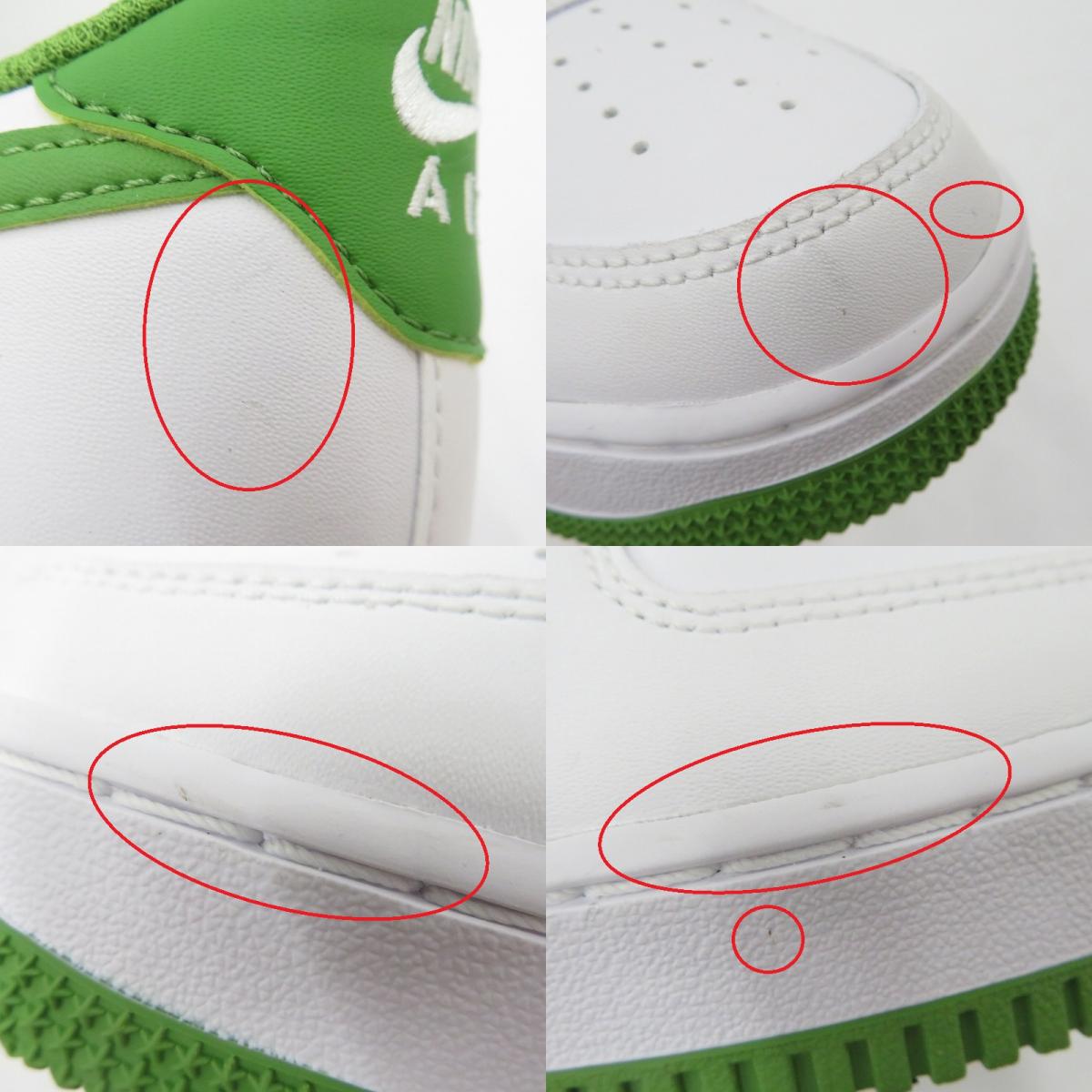 NIKE | ナイキ Air Force 1 Low 07 'White/Kermit Green' スニーカー DH7561-105 エアフォース ホワイト 28cm【瀬戸大橋店】