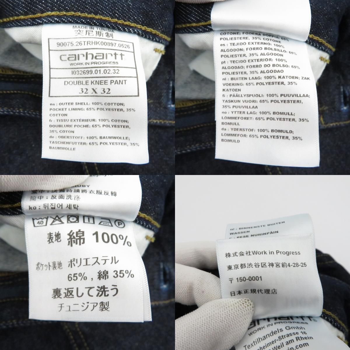 Carhartt | カーハート Double Knee Pant デニムパンツ I032699 ｻｲｽﾞ:W32 インディゴ【瀬戸大橋店】