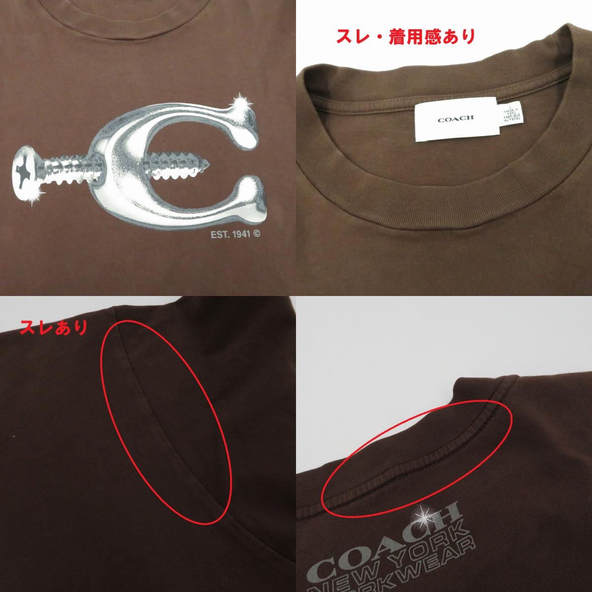 COACH | コーチ スクリュー リラックスド 半袖Ｔシャツ ブラウン サイズ：L【瀬戸大橋店】