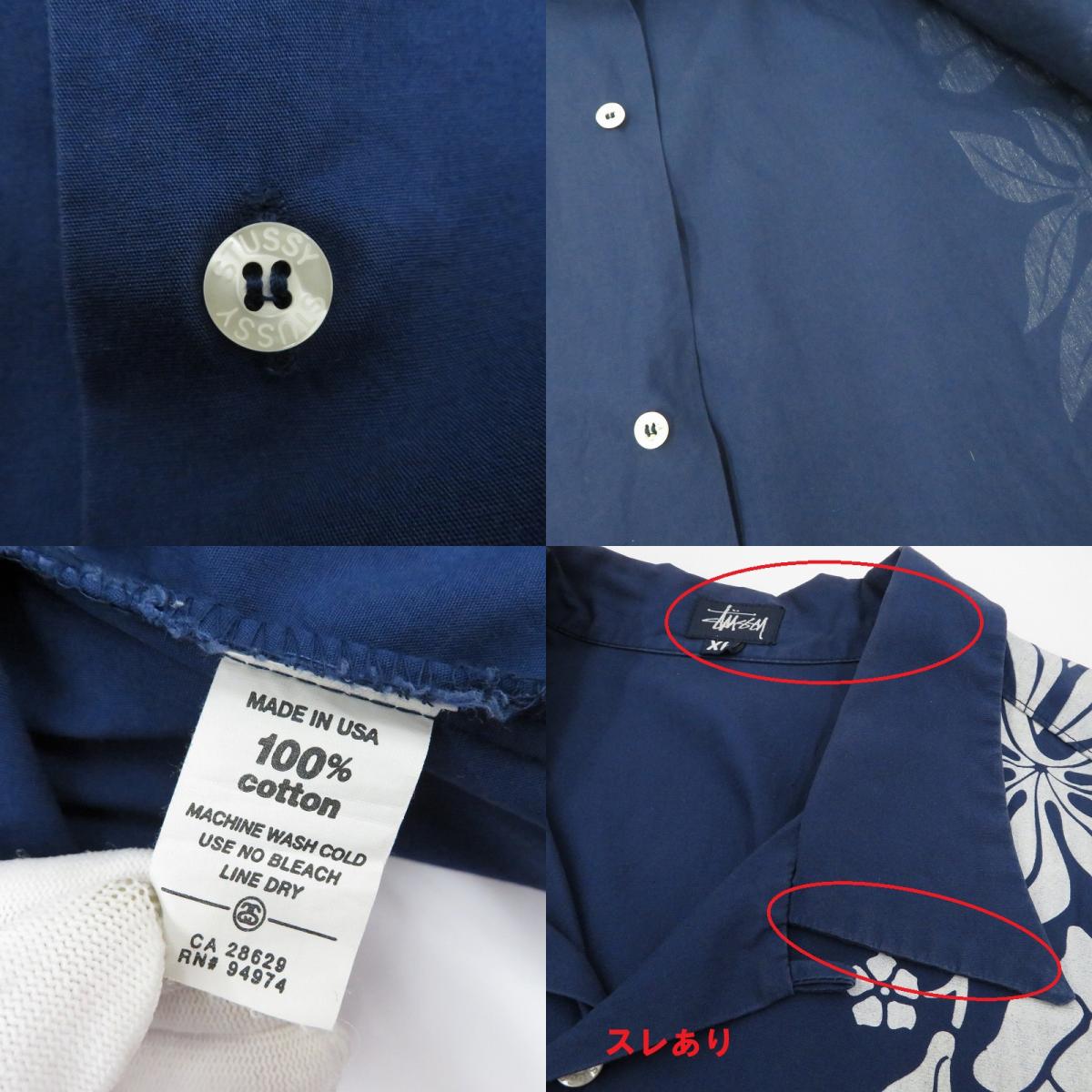 STUSSY | ステューシー 半袖シャツ ネイビー サイズ：XL【瀬戸大橋店】
