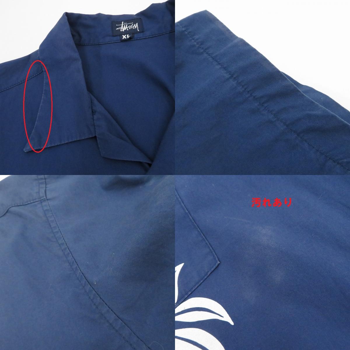 STUSSY | ステューシー 半袖シャツ ネイビー サイズ：XL【瀬戸大橋店】