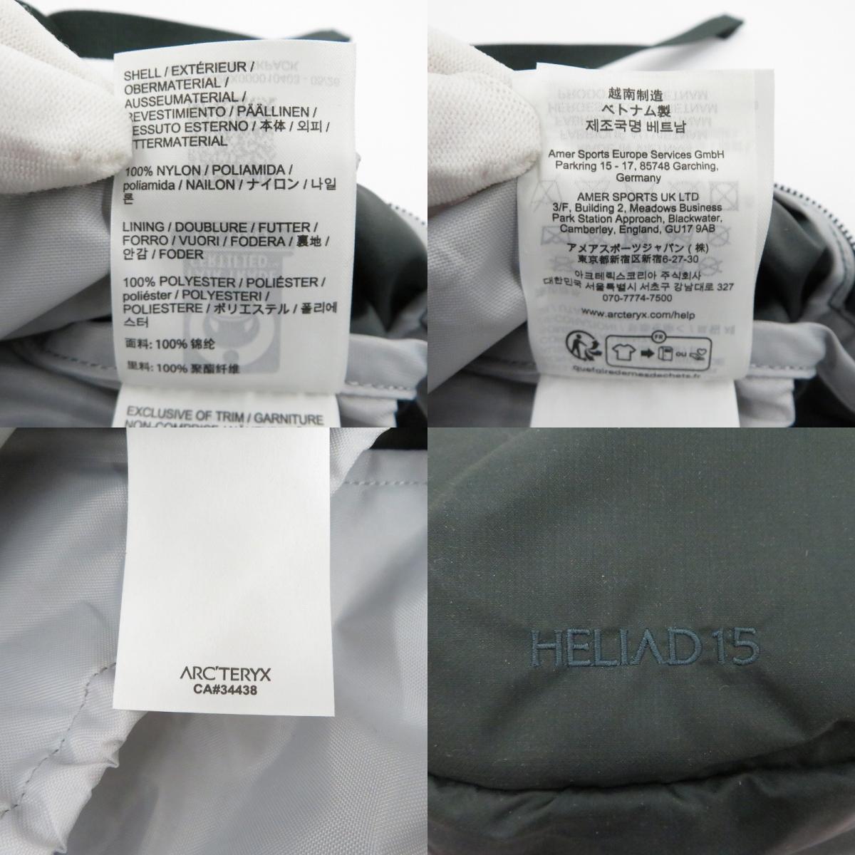 ARC'TERYX | アークテリクス Heliad 15 Backpack リュック・デイパック X00001040310 グリーン【瀬戸大橋店】
