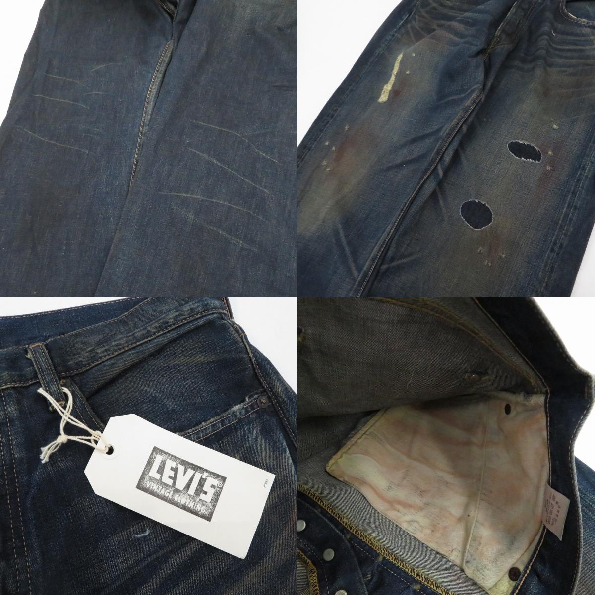 Levi's | リーバイス LVC/1944モデル/501XX デニムパンツ 44501-0093 ｻｲｽﾞ:W36 ブルー【瀬戸大橋店】