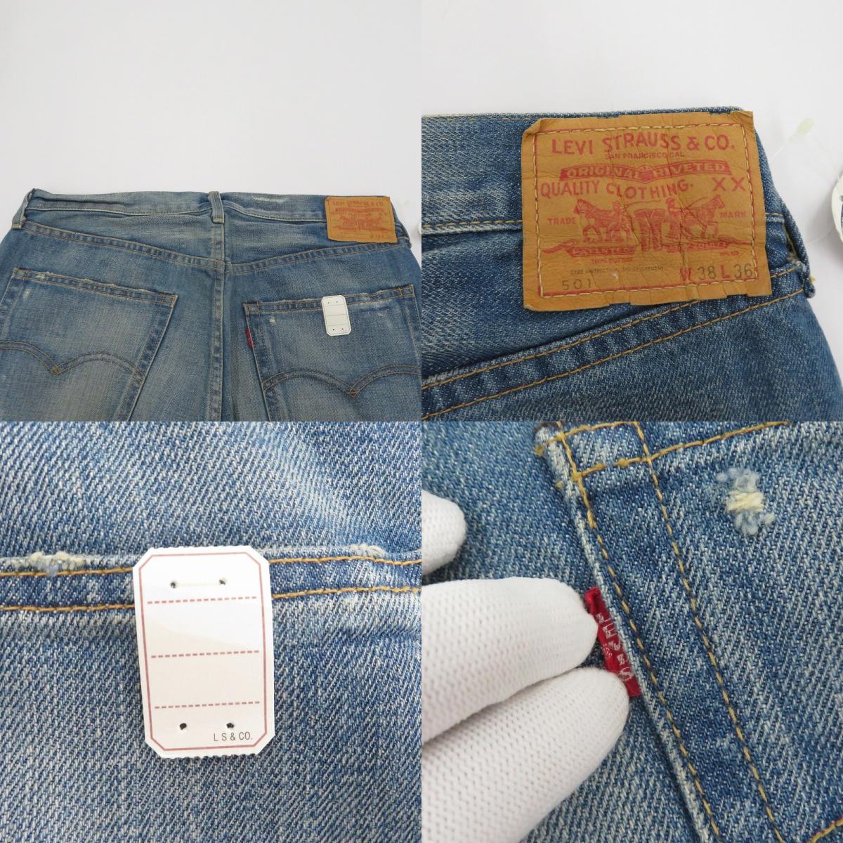 Levi's | リーバイス LVC/1971モデル デニムパンツ 71501-0173 ｻｲｽﾞ:W38 ブルー【瀬戸大橋店】