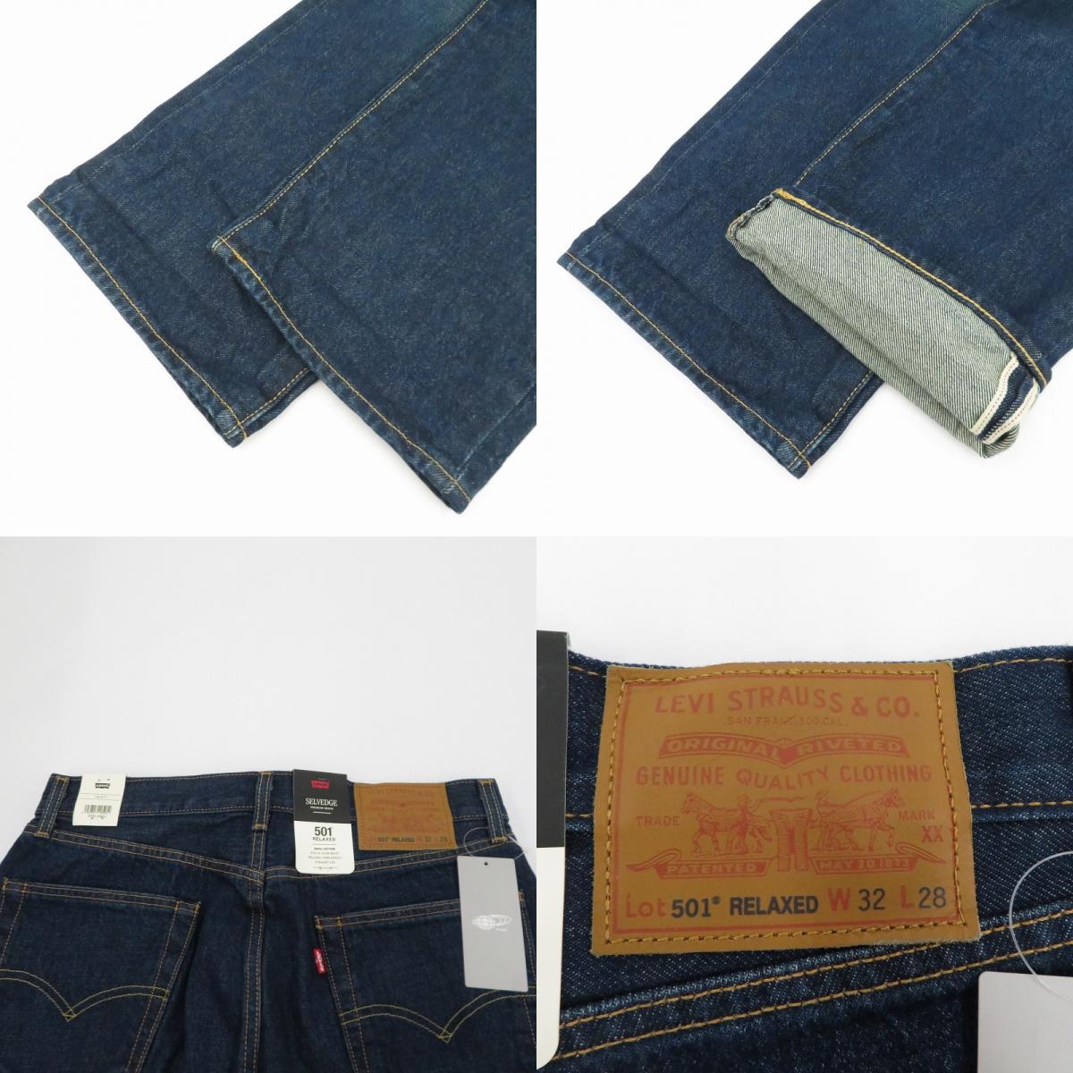 Levi's | リーバイス EXCLUSIVE/501(R)RELAXED デニムパンツ 11-21-1889-291-78-20 ｻｲｽﾞ:W32 インディゴ【瀬戸大橋店】