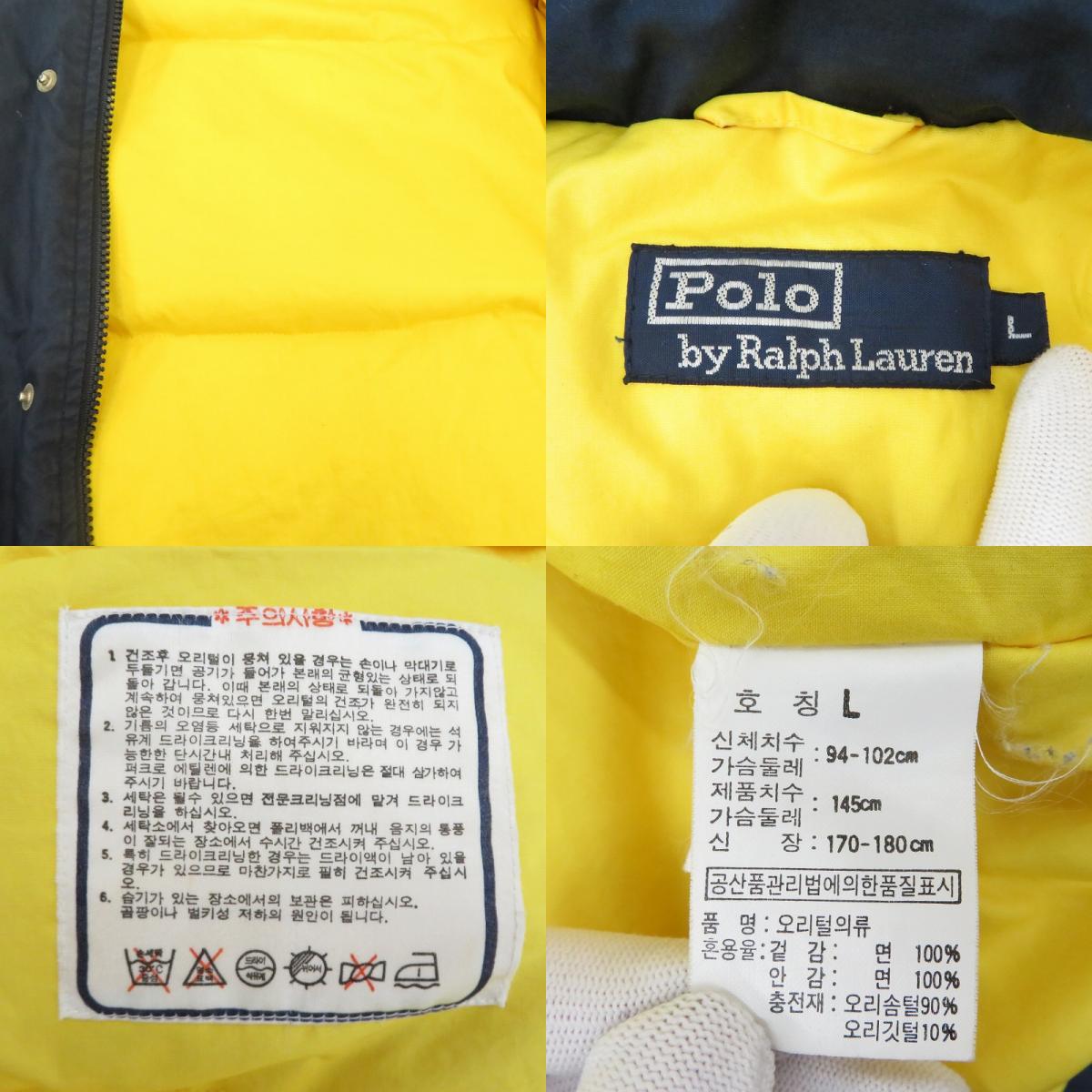POLO RALPH LAUREN | ポロ・ラルフローレン Circle Ski ダウンジャケット ネイビー サイズ：L【瀬戸大橋店】