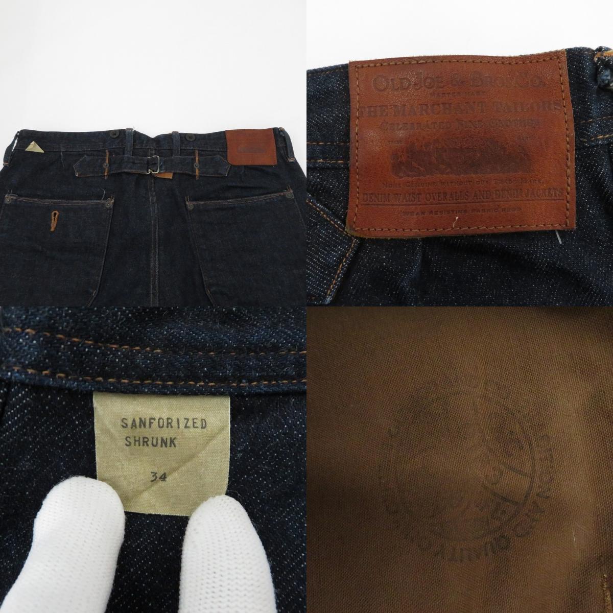 OLD JOE | オールドジョー ENGINEERS TROUSER デニムパンツ ネイビー サイズ：34【瀬戸大橋店】
