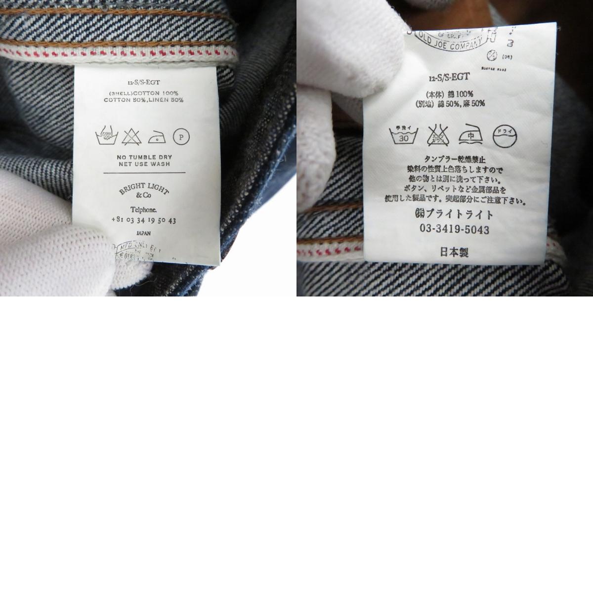 OLD JOE | オールドジョー ENGINEERS TROUSER デニムパンツ ネイビー サイズ：34【瀬戸大橋店】