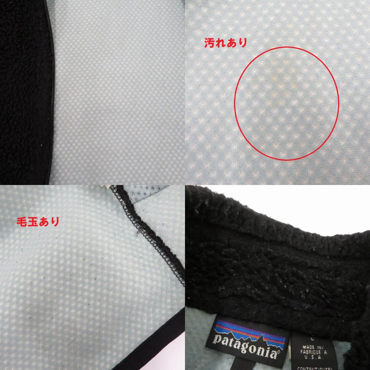 patagonia | パタゴニア レトロX ベスト made in USA ベスト ブラック サイズ：L【瀬戸大橋店】