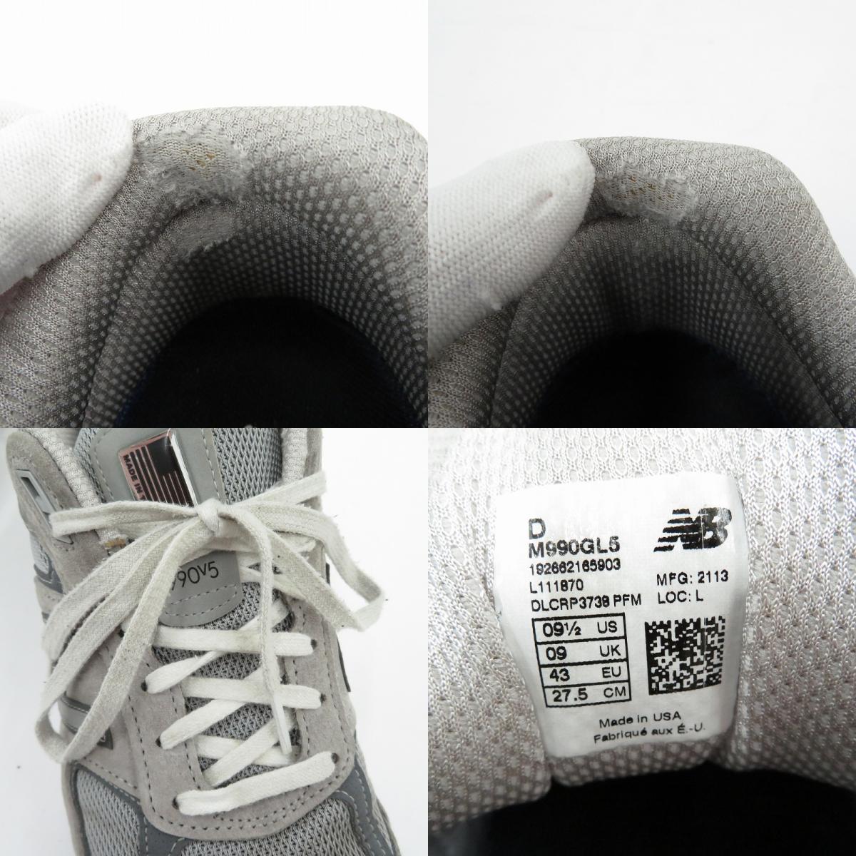 NEW BALANCE | ニューバランス スニーカー M990GL5 グレー 27.5cm【瀬戸大橋店】