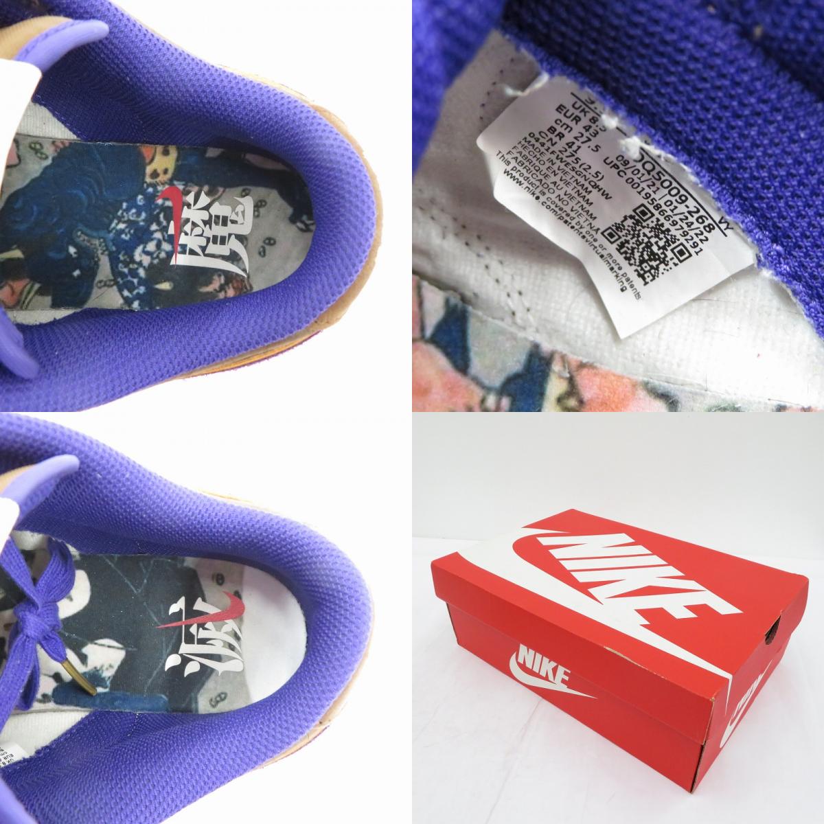 NIKE | ナイキ Dunk Low 'Setsubun' スニーカー DQ5009-268 ダンク ブラウン 27.5cm【瀬戸大橋店】