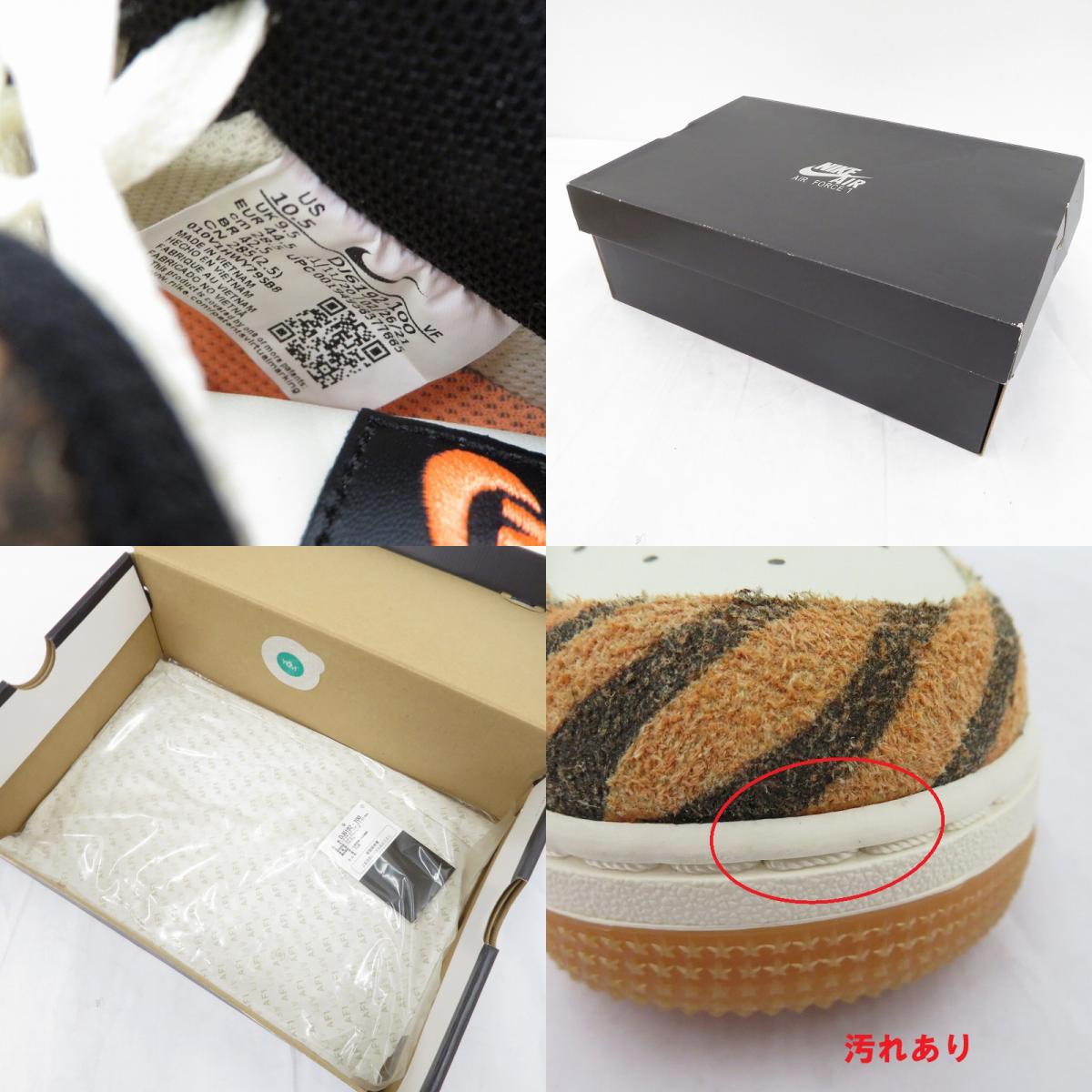 NIKE | ナイキ AF1 Low PRM 'Daktari' スニーカー DJ6192-100 エアフォース オレンジ 28.5cm【瀬戸大橋店】